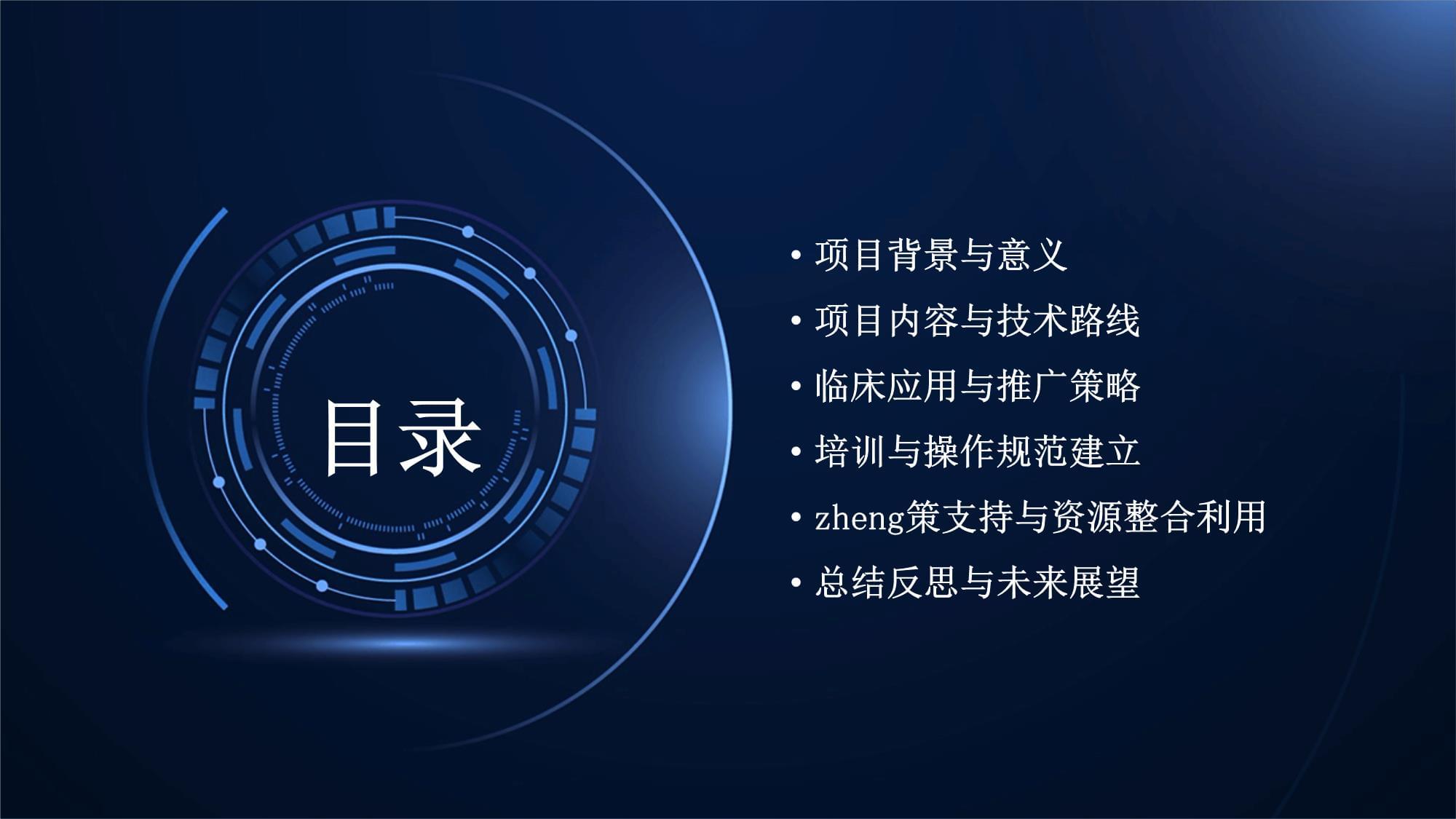 护理新技术新项目的推广应用 路径、挑战与未来展望