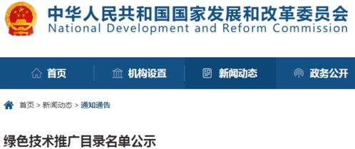 钢铁行业低碳转型提速 多个项目入选发改委绿色技术推广目录，技术成果走向产业化新阶段